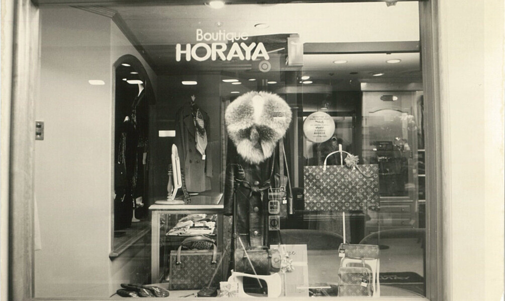 ブティックホラヤ 1969-