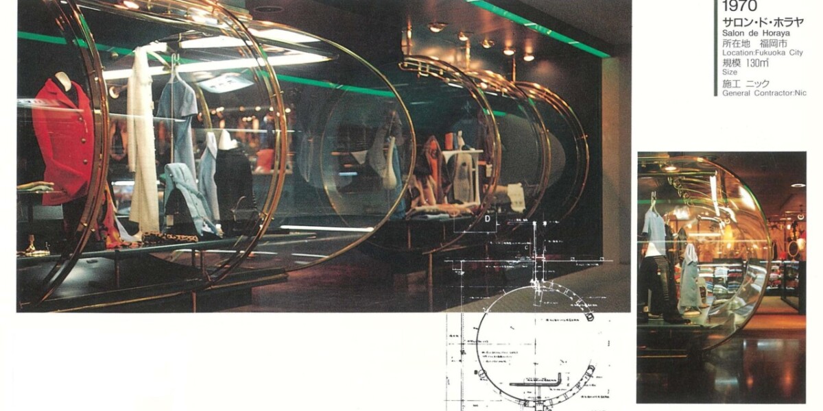 サロンドホラヤ 1967-